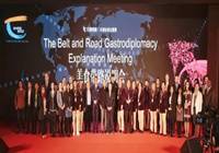 烹饪艺术家年会花絮三：驻华外交官品鉴一带一路食材