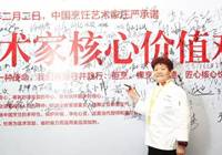 烹饪艺术家年会领袖人物之四----王兴兰