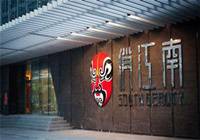 315观察：俏江南黑幕曝光 