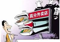 315观察：深圳黑外卖入侵医院