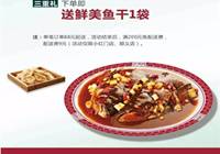 旺顺阁：鱼头泡饼团队已上线