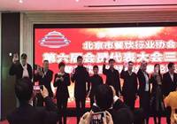 大董：获“北京烤鸭代言人”荣誉称号！