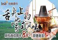 草原牧歌：一大波营销开始 来吗？