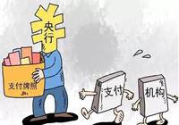 2017央行45号文件意味什么？