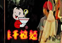 味千拉面：商场生意不好就去机场