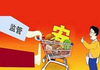 京津冀建立农产品质量安全检测共享机制