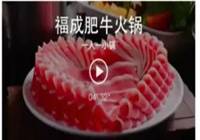 福成肥牛：被百度大面积“曝光”?