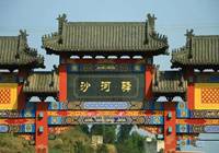 沙河“月亮湾”豆腐美食节即将开幕