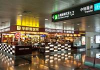 上海：机场餐饮执行“同城同价”