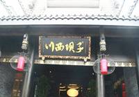 东方美食成都KTP花絮四：微创新的不断进步