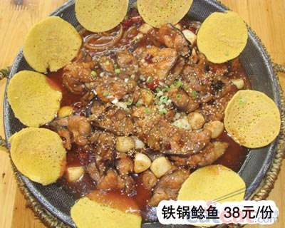 平锅鲶鱼