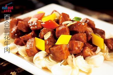 百合雪花牛肉