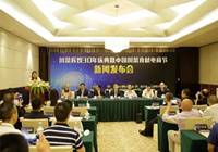 中国川菜食材电商节将于10月在蓉举行