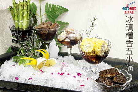 冰镇糟香五小福