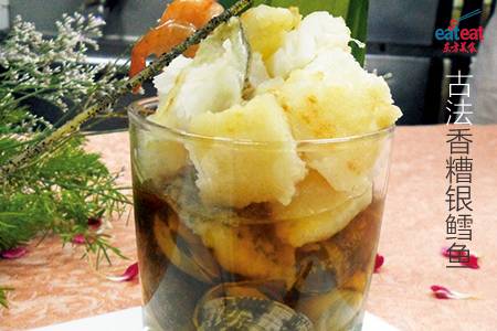 古法香糟银鳕鱼