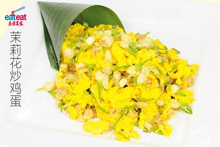 茉莉花炒鸡蛋
