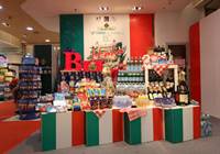 2017意大利美食美酒节开幕