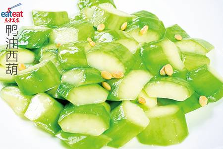 鸭油西葫