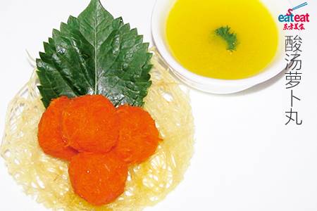  酸汤萝卜丸