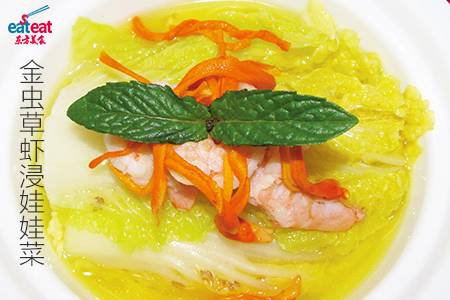 金虫草虾浸娃娃菜