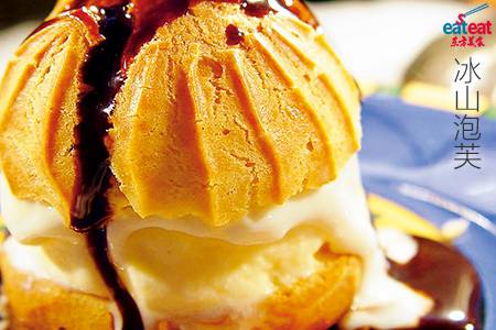 冰山泡芙