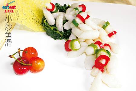 小炒鱼滑