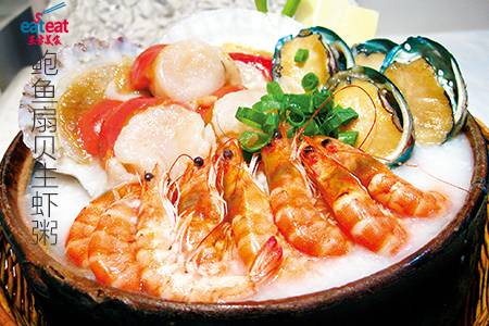 鲍鱼扇贝生虾粥