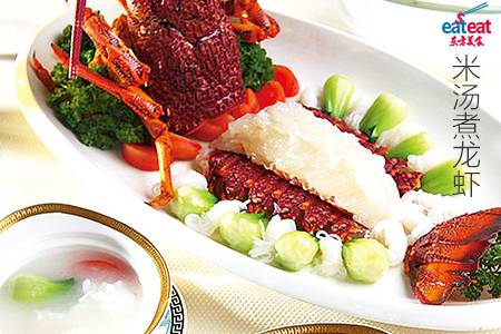 米汤煮龙虾
