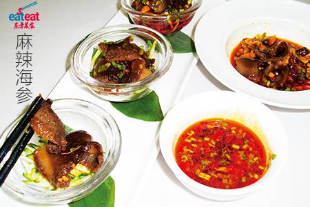 海参入味10绝技