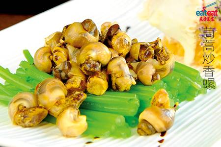 茼蒿炒香螺
