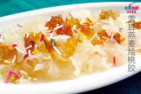 雪耳燕麦烩桃胶