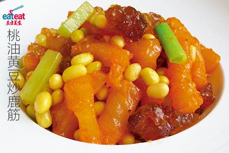 桃油黄豆炒鹿筋