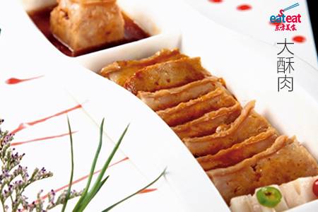 大酥肉