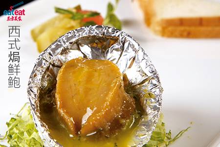 西式焗鲜鲍