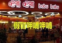 呷哺呷哺：状告美团侵权，索赔50万