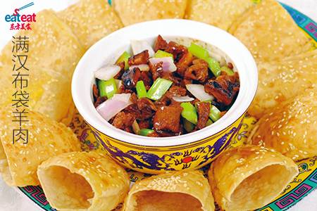 满汉布袋羊肉
