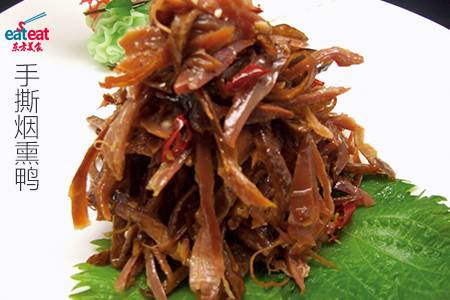 手撕烟熏鸭