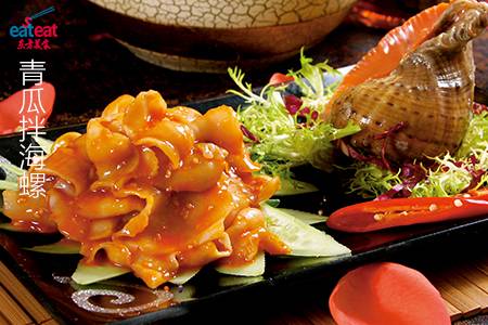 青瓜拌海螺