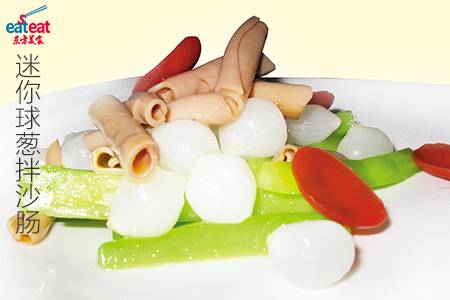迷你球葱拌沙肠