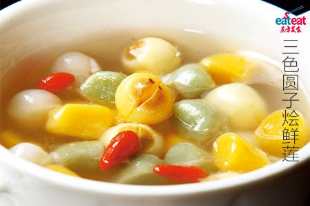 三色圆子烩鲜莲