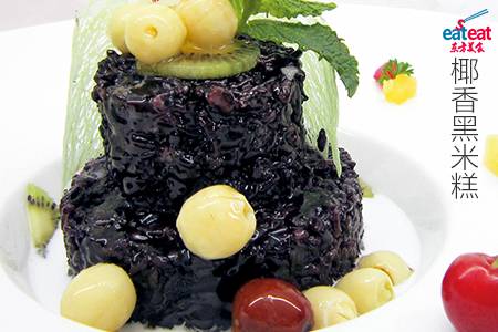 椰香黑米糕