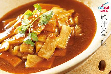 鲍汁米鱼胶