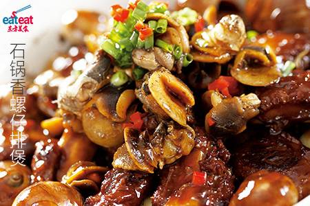 石锅香螺仔排煲