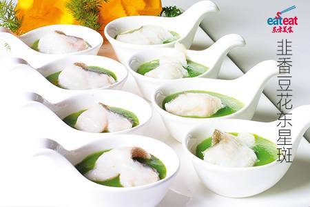 韭香豆花东星斑