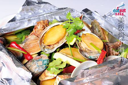 美极焗小海鲜