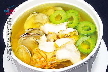 苦瓜海蚌炖螺头