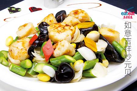 如意吉祥炒元贝