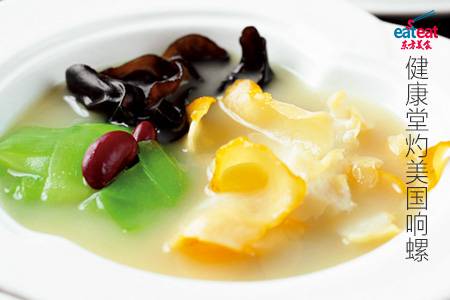 健康堂灼美国响螺