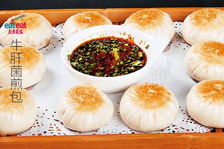 牛肝菌煎包