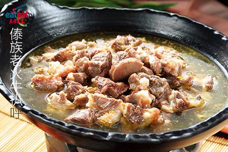 傣族老火牛扒呼